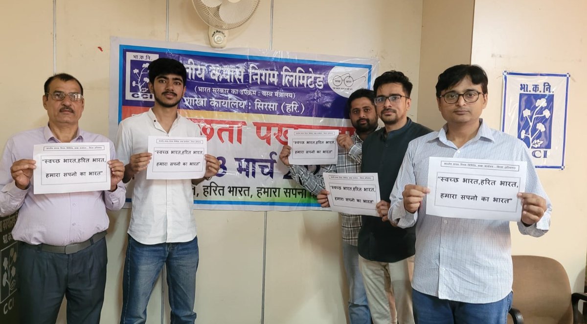 Cotton Corporation Of India Ltd. tweet media