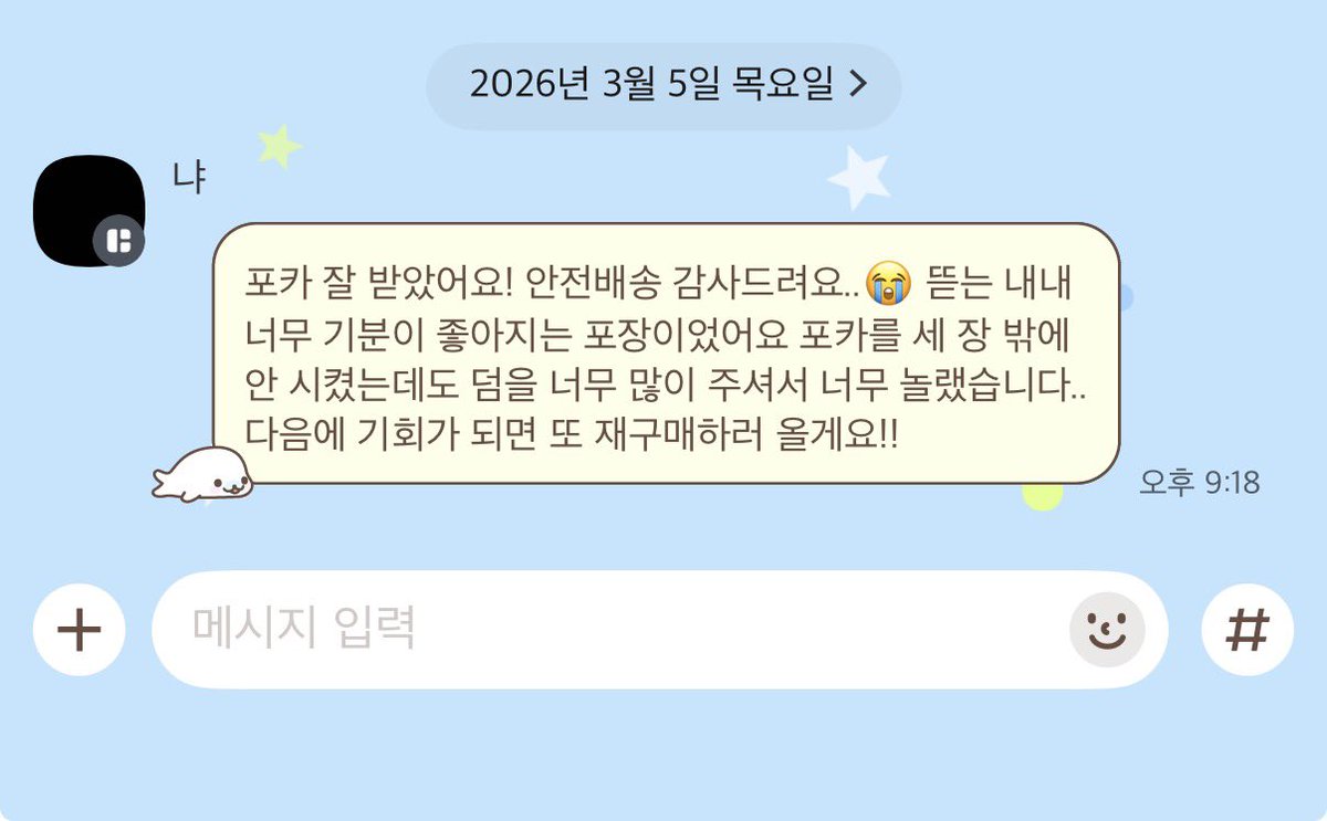 재로 tweet media