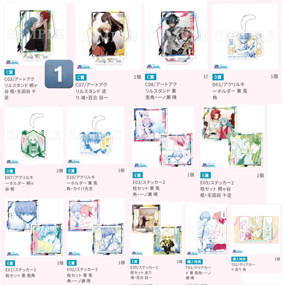 ICVQ_dct's tweet photo. 【交換】悪魔のリドル　推しちゃれくじ

【譲】画像1参照
　　　(※4号室仮約束中)

【求】画像2(5号室＞2号室・3号室)

郵送のみ
E賞⇔特典可
検索からもお気軽にお声がけください https://t.co/UBhbTRLToT