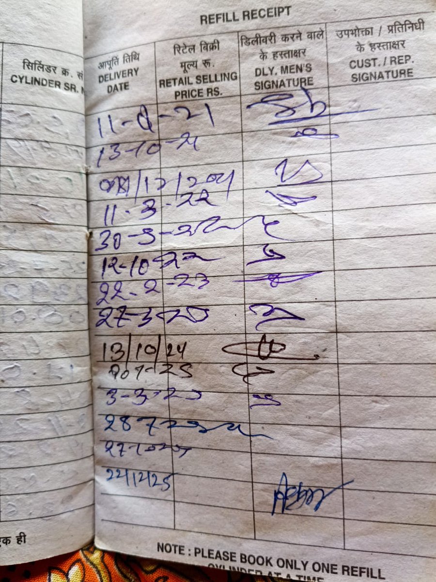 ShivamS799's tweet photo. Dear @HPCL 
मैने दिनांक 22/12/2025 को  लास्ट बार गैस लिया था उसके बाद कोई गैस बुक नहीं किया न ही गैस लिया फिर भी मेरे कंज्यूमर नम्बर पर दिनांक 06/02/2026 को गैस डिलीवर दिखा रहा है 
और मैं 24/03/2026 तक गैस बुक नहीं कर सकता 
क्या धांधली चल रही है आपके गैस एजेंसी पर
@HardeepSPuri https://t.co/UZsXeQUbwu