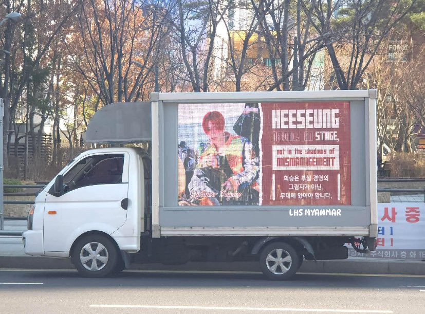 leeheeseungmm's tweet photo. 미얀마 ENGENEs 분들이 보내주신 트러도 HYBE 건물 앞에 도착했어요. 희승이를 위에 최승을 더 노력하겠습니다. 다들 힘내세요🤍

DO NOT REWRITE THE FATE OF ENHYPEN
#BEACCOUNTABLE_BELIFT
#ENHYPEN_IS_7 
#HEESEUNG_STAYS https://t.co/xBqkYByIOW