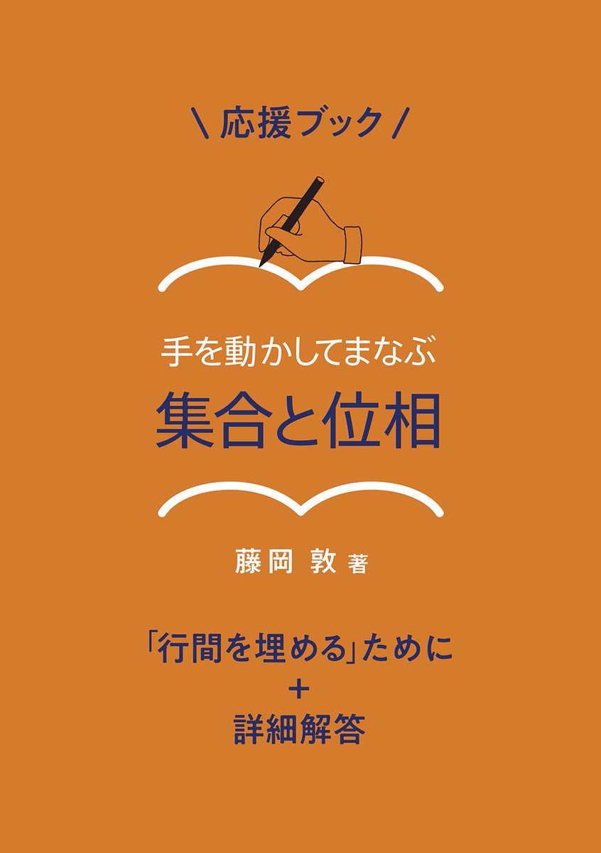 裳華房 編集部 tweet media