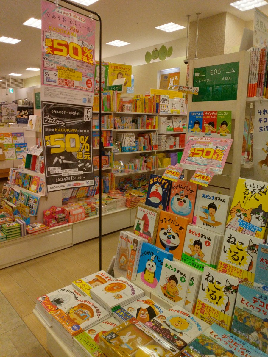 未来屋書店 ナゴヤドーム前店 tweet media