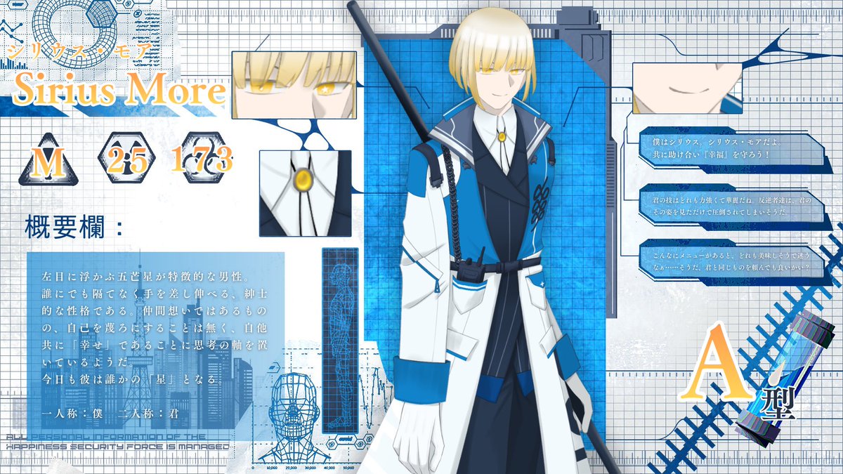 nin_kikaku's tweet photo. #ノアルカ_隊員名簿

〖 HO17：星 〗

シリウス・モア/ Sirius More https://t.co/R85RI185Lw