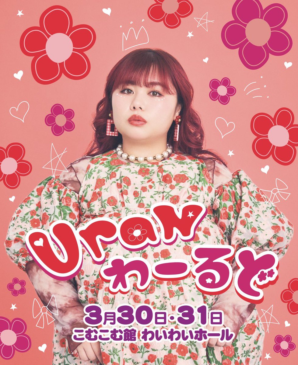 UraN@くれまぐ (@luv02_uran) / Posts / X