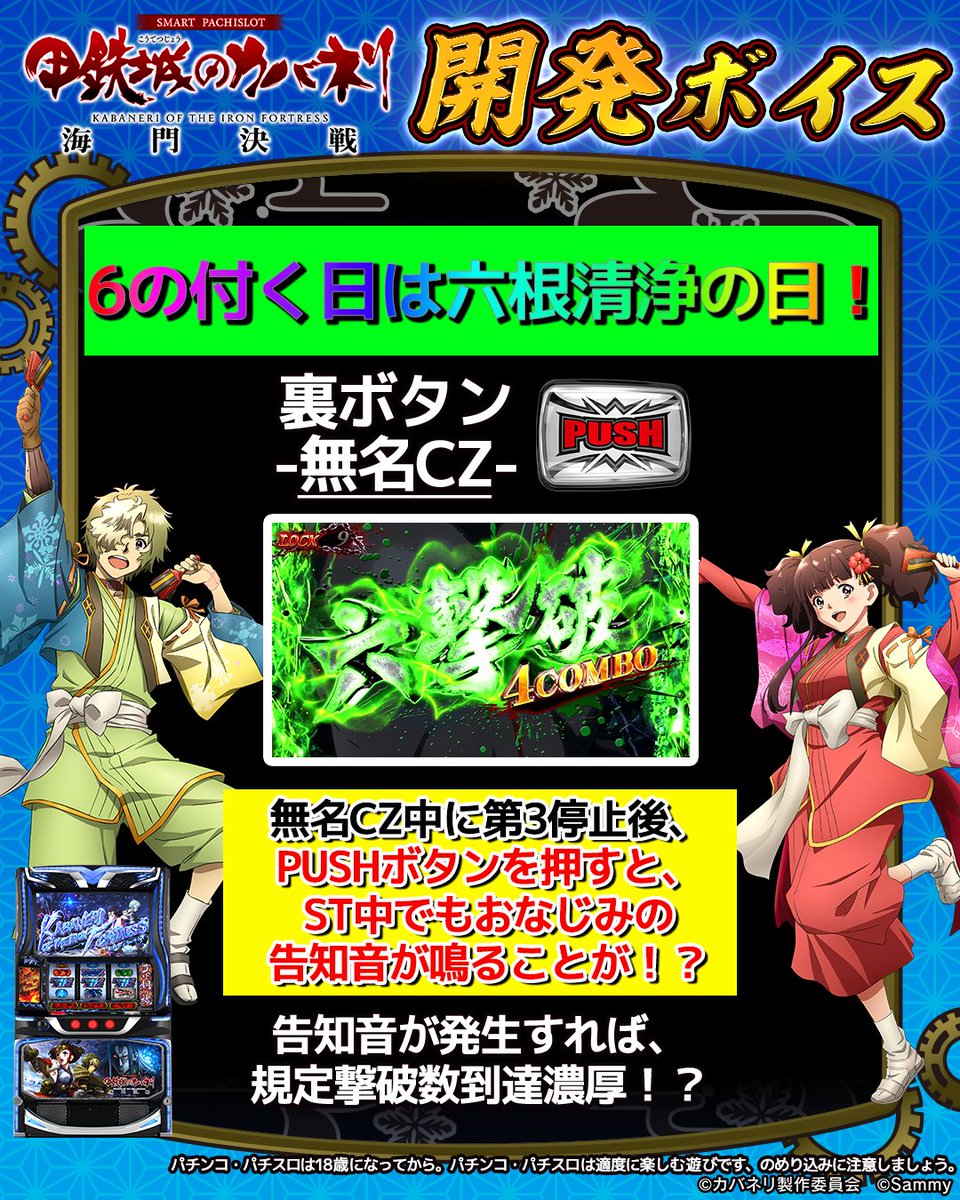 サミー開発ボイス【公式】 tweet media