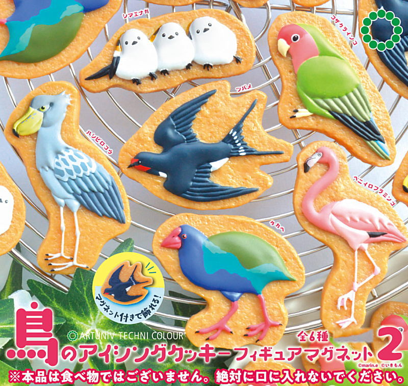 ✨新商品案内 2026年3月13日(金)✨／ ☑️アートユニブテクニカラー 鳥