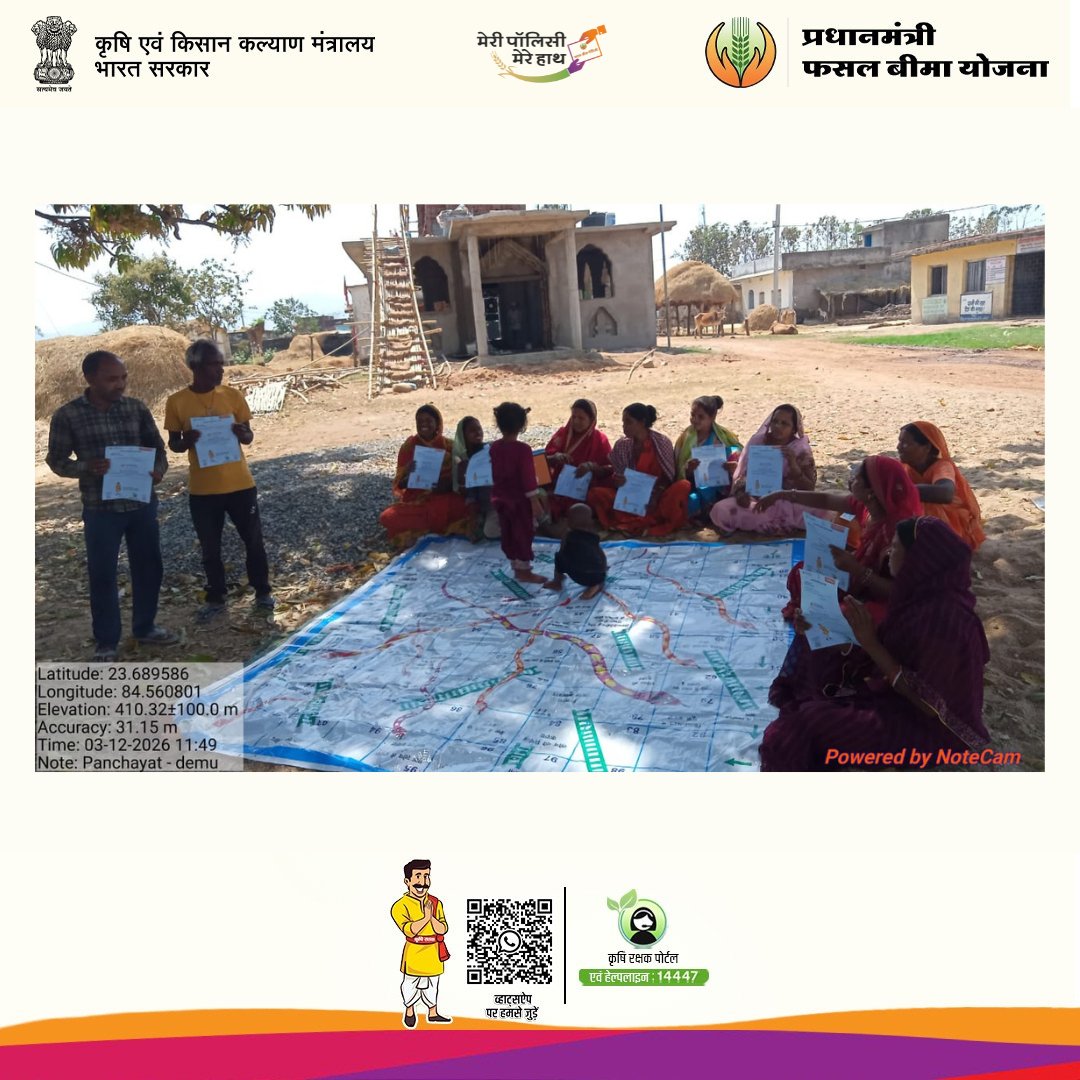 Pradhan Mantri Fasal Bima Yojana tweet media