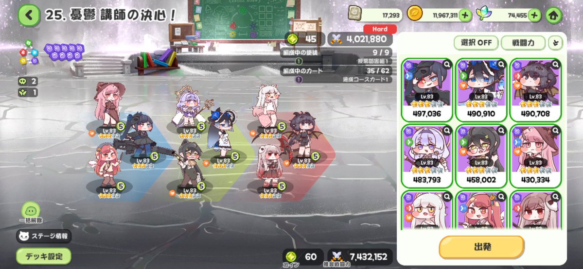 短期即成コース最終ステージクリア！！🙌ﾜｰｲ

オートじゃきつかったので手動でなんとか！！