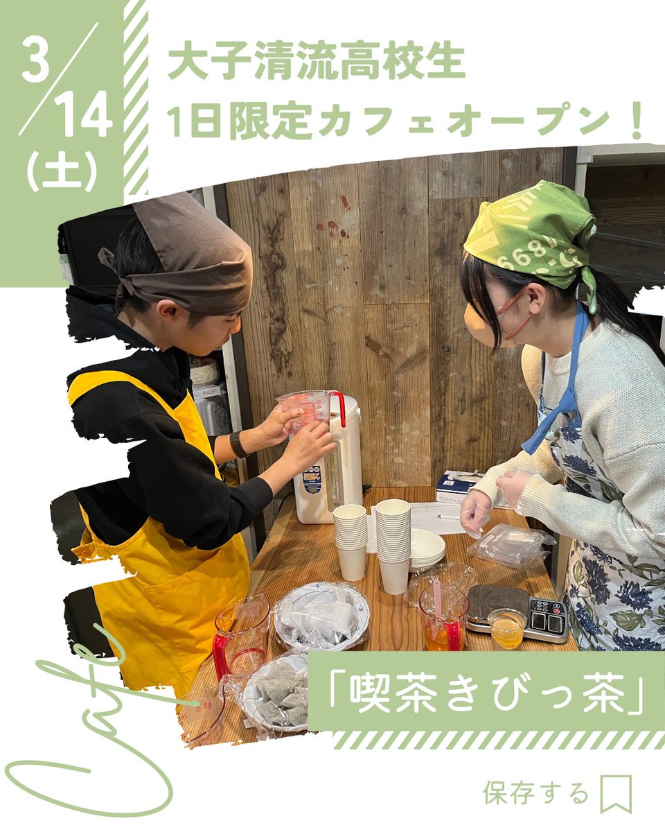 大子町 tweet media