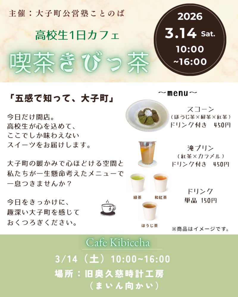 大子町 tweet media