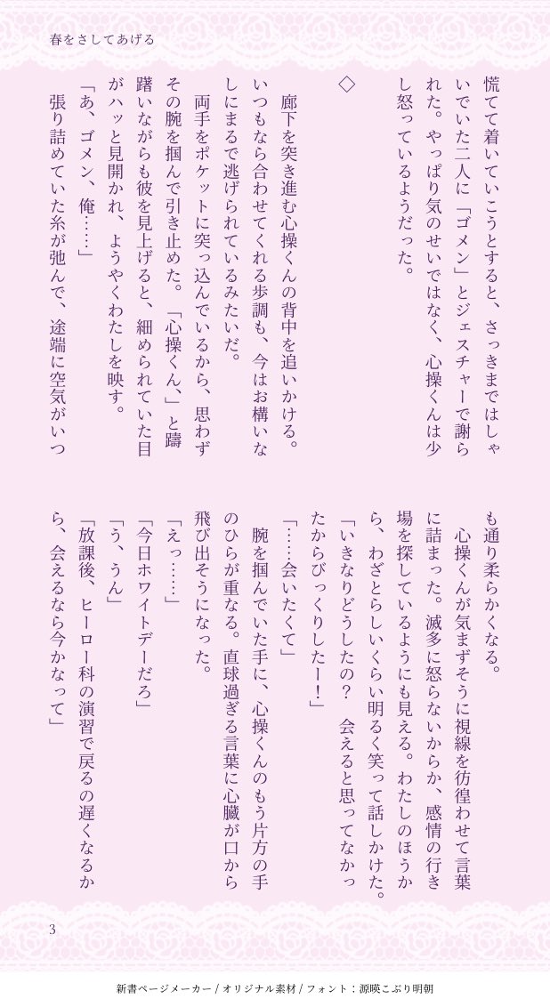 海辺のひよこ🫧 tweet media