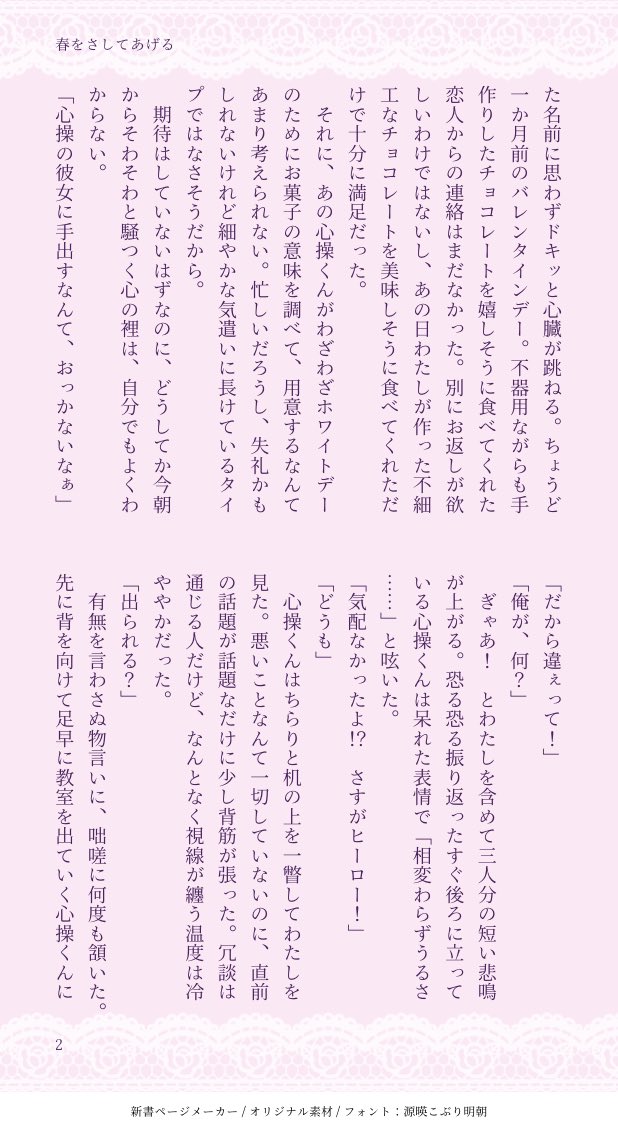 海辺のひよこ🫧 tweet media