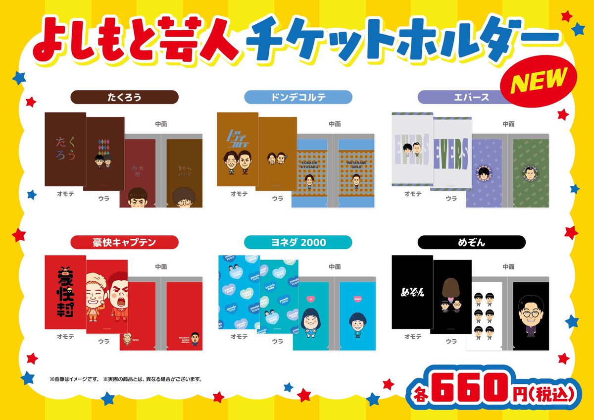 よしもとエンタメショップ NAMBA tweet media