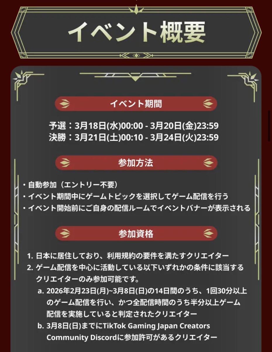 m2qxx_'s tweet photo. ゲームクラウン参戦します👑🔥

シルバー帯で参戦❤️‍🔥

〜開催期間〜
予選:3/18(水)00:00〜3/20(金)23:59
決勝:3/21(土)00:10〜3/24(火)23:59

⬇️にイベント詳細が記載されてるので把握お願いします⭐️ https://t.co/dU5WUhhArE