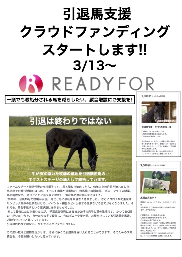 馬と遊ぶ「FARM RESORT ONJUKU 」 tweet media