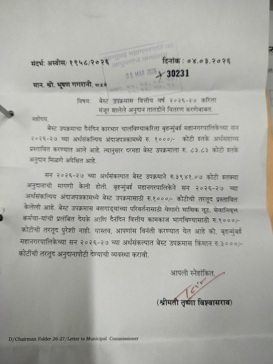 Trushna Vishwasrao tweet media