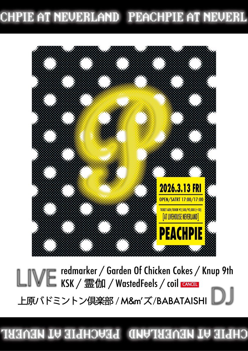 奈良ネバーランド / NEVERLAND tweet media