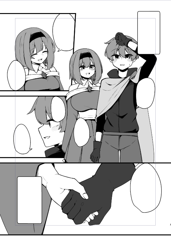 次出る漫画の冒頭を少し 