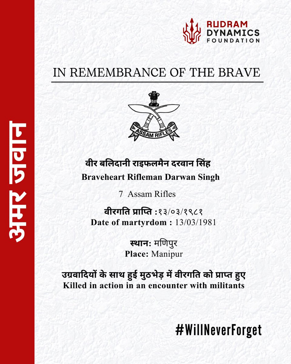 RudramDynamics's tweet image. #willneverforget
#SaluteToMartyrs #HonourTheFallen #RememberingOurHeroes
#amarjawan
#assamrifles
#ForeverInOurHearts #AssamRiflesMartyrs #HeroesNeverDie
#BachhuSingh
#DarwanSingh
#PadamBahadurSunwar
#NandanSingh
#sentinelsofthenortheast
#Nationfirst
#bharat
#rudramdynamics