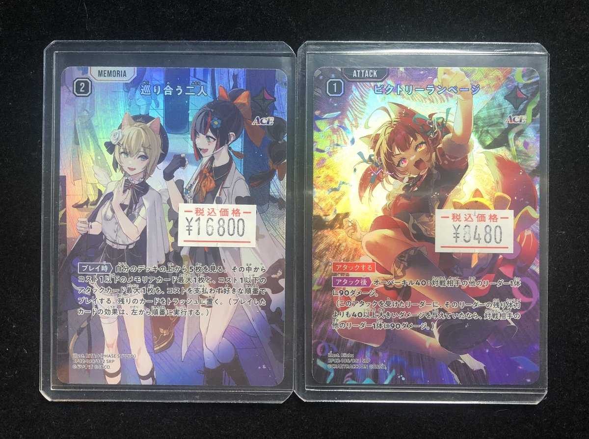 クロススターズ　巡り合う二人　SRP XrossStars 巡り合う二人 SRP 【公式通販】