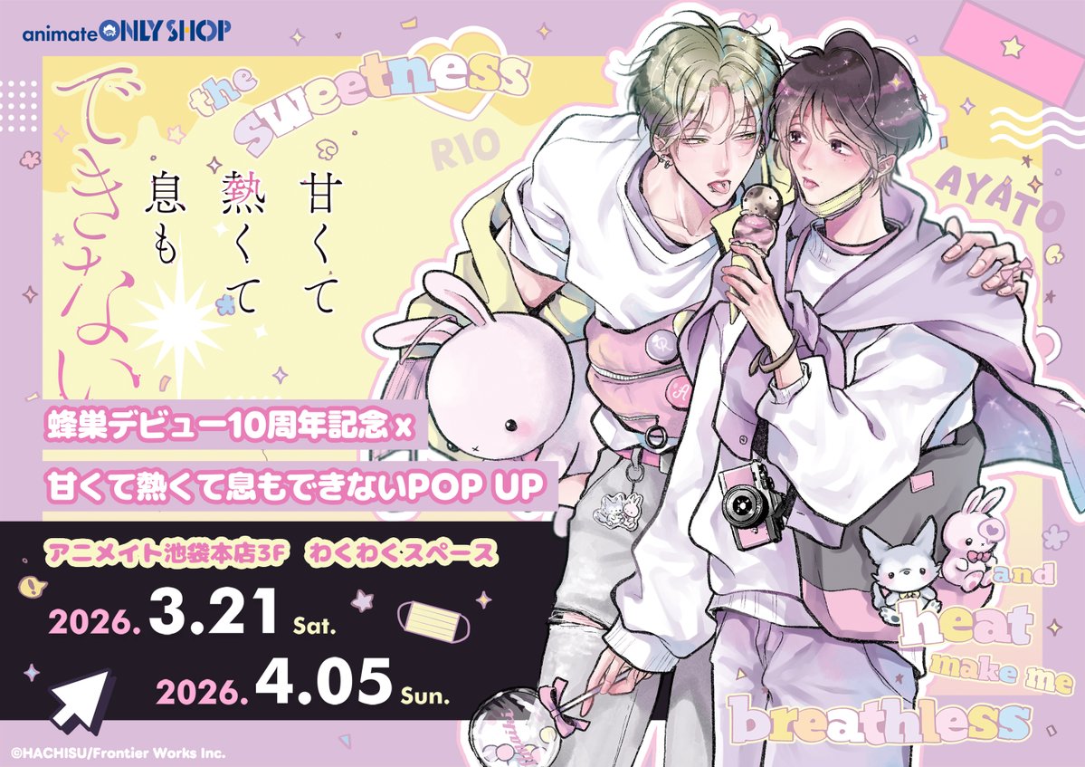 アニメイトオンリーショップ tweet media