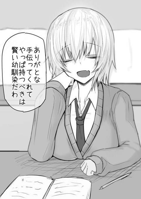 宿題を口実にずっと片思いしている幼馴染の家を訪ねるボク

元カレが訪ねてきたので相手をしている幼馴染 