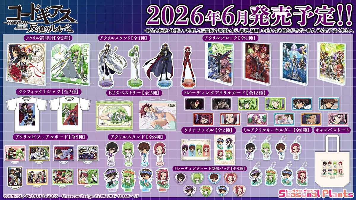 シーズナルプランツ【公式】 tweet media