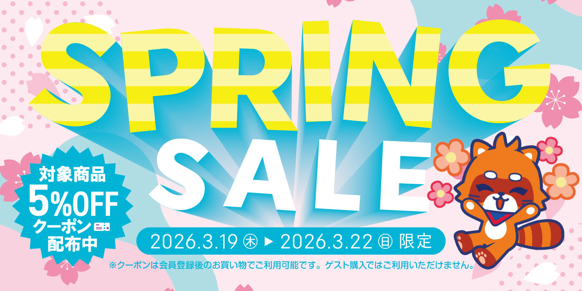 3月19日㊍ ～ 3月22日㊐ まで、ふるいちオンライン #スプリングセール