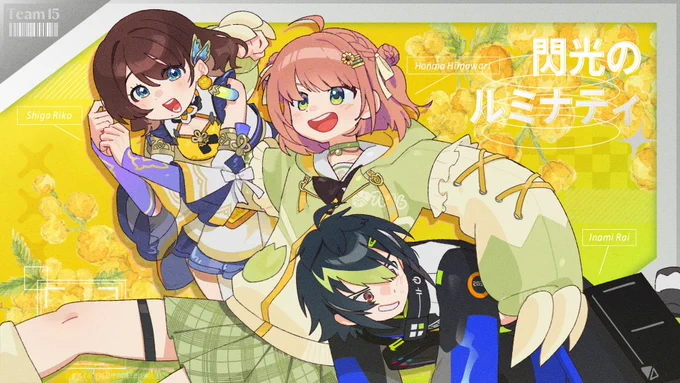 #ひまあーと #伊波新しいサムネよ #しがりこさむね 閃光のルミナティ全力応援