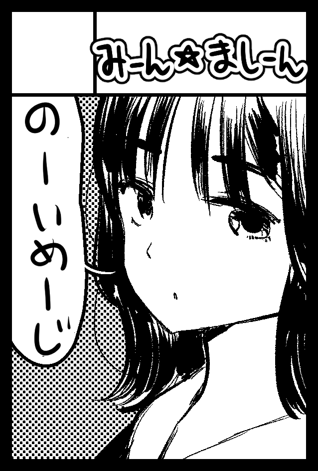 コミティア156申し込みました!
新刊的な何か…用意したい。
入院レポ漫画も読んでほしい人まだぜんぜんいる。
よしなにー 