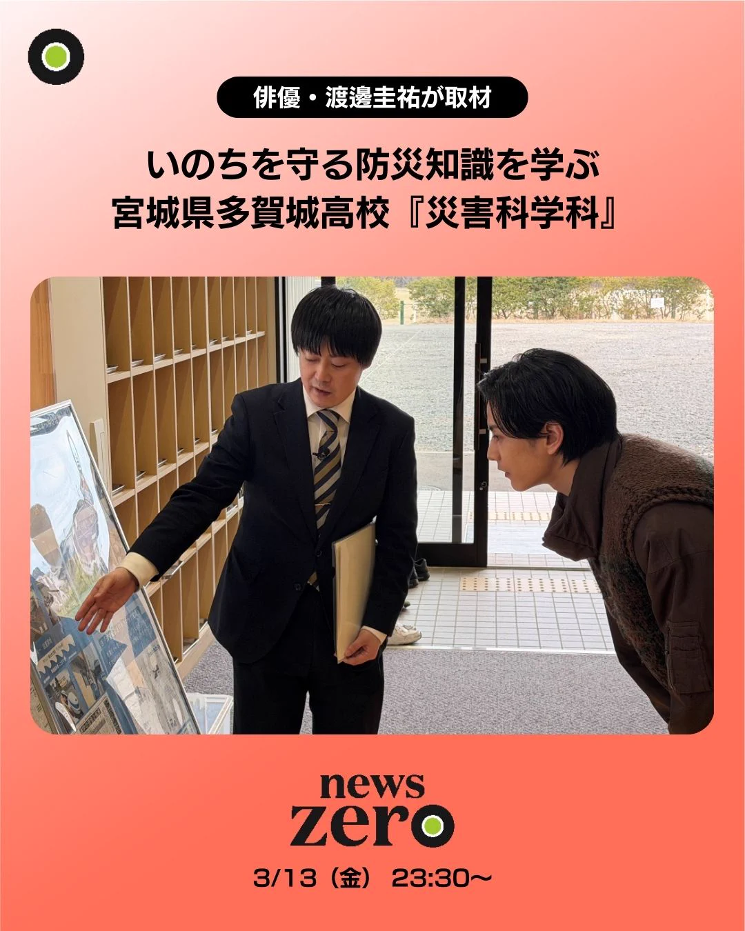 news zero on X: 