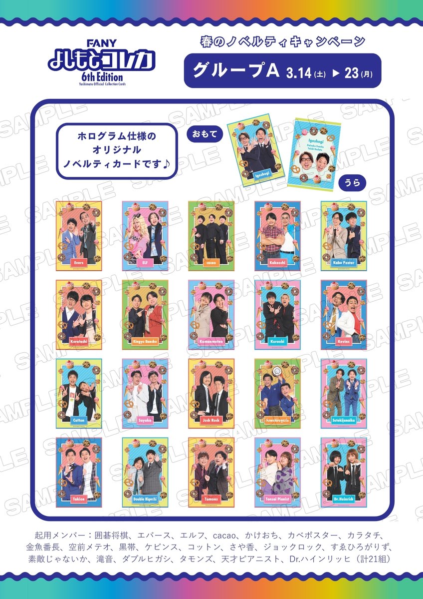 【公式】FANY よしもとコレカ tweet media