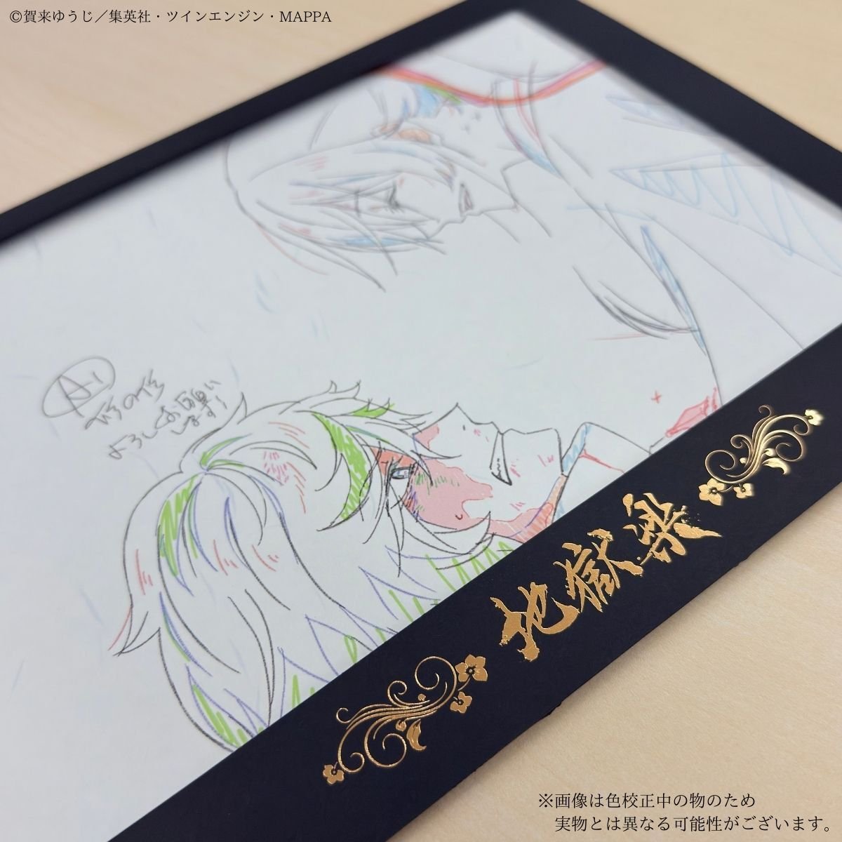 TVアニメ『#地獄楽』第二期 Blu-ray＆DVD 特典情報🔥 ＼ VAP STORE