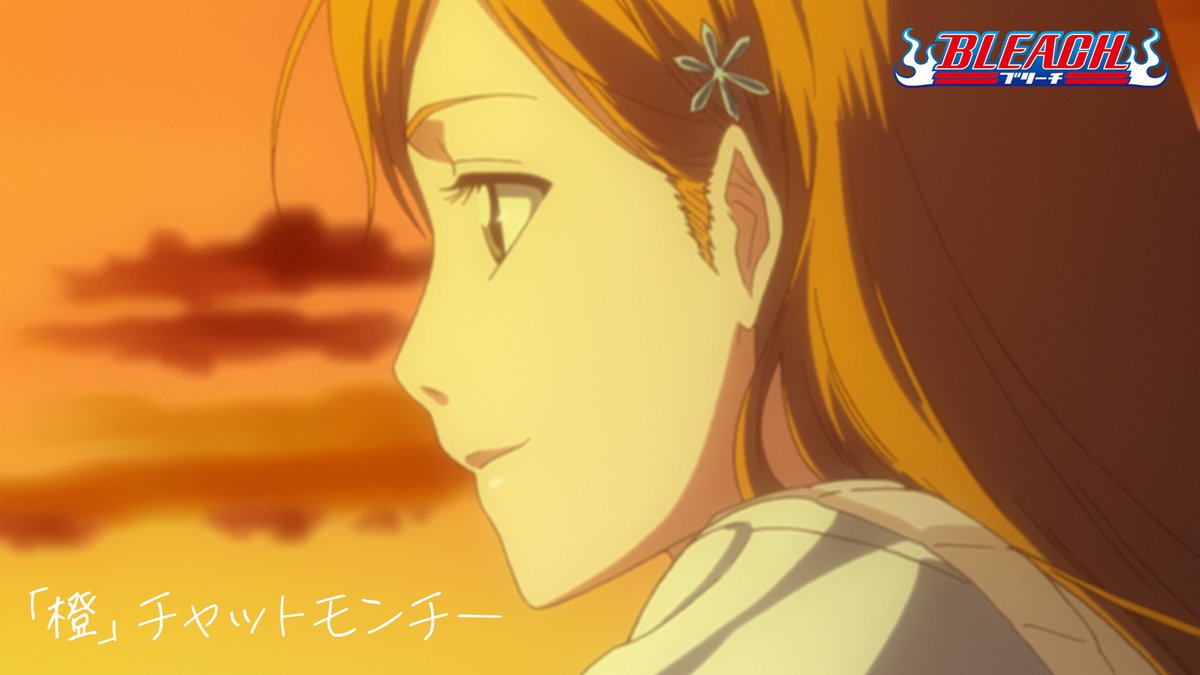 【公式】TVアニメ『BLEACH』 tweet media