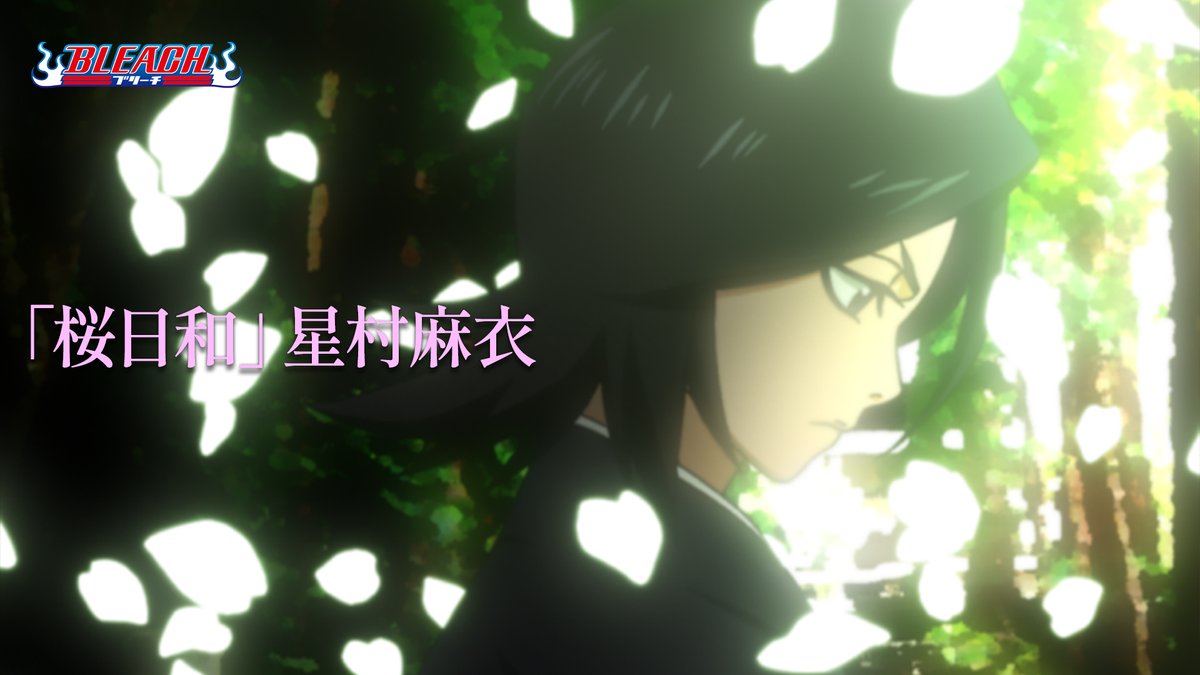 【公式】TVアニメ『BLEACH』 tweet media