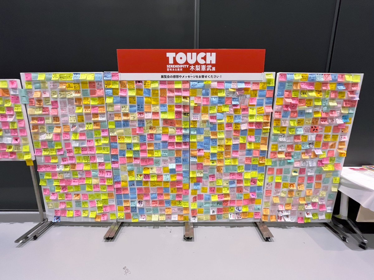 木梨憲武展 tweet media