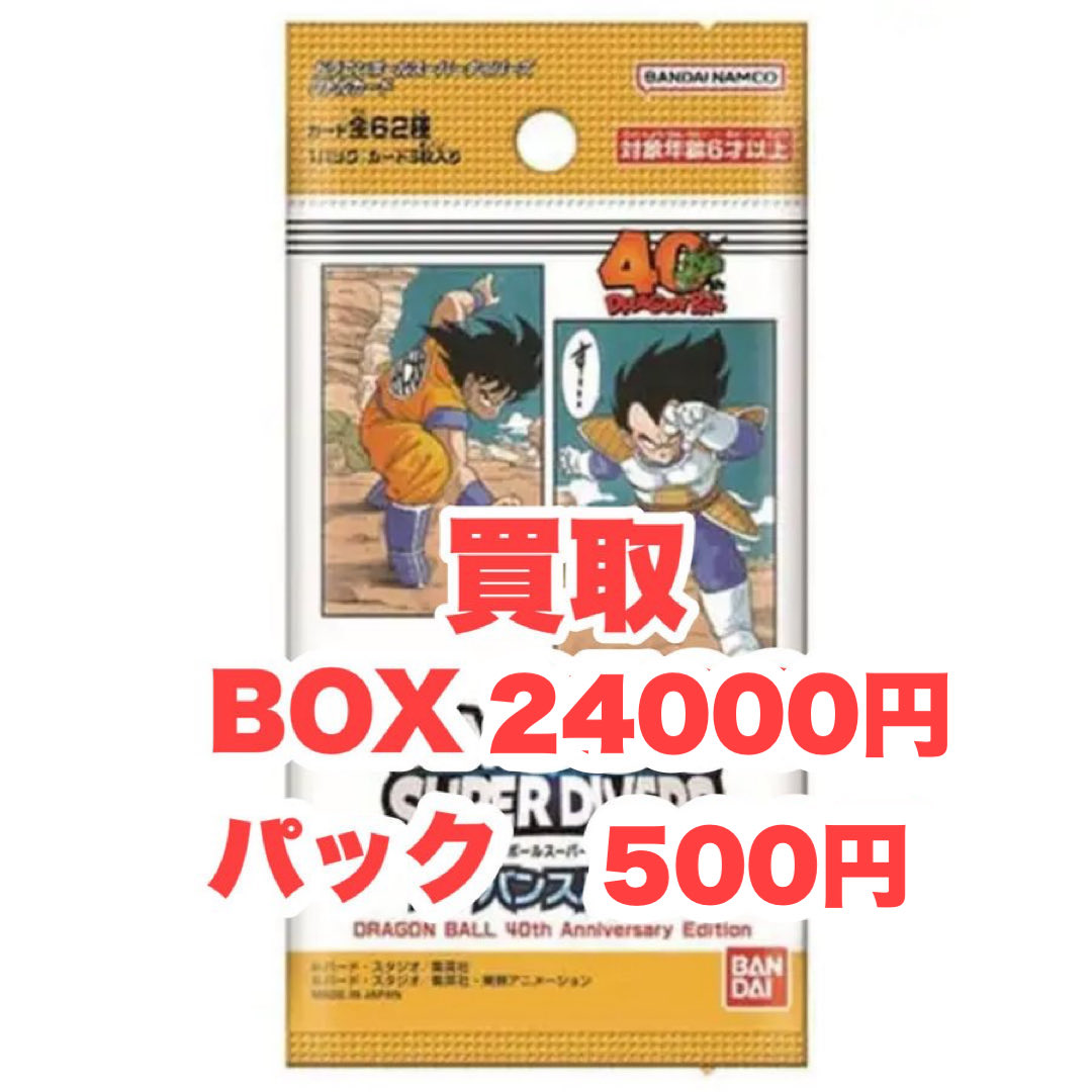 スーパードラゴンボールヒーローズ カードセット 40枚 SEC UR バラ売り可