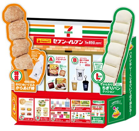 セブンくじ】 Happyくじ「セブン-イレブン」 3/13(金)より発売✨ 特賞