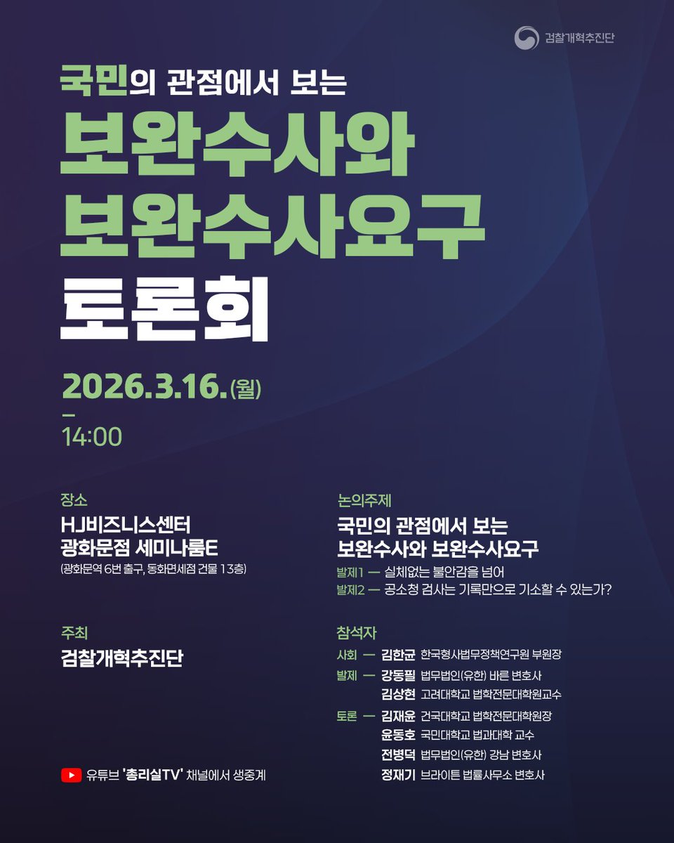 대한민국 국무조정실·국무총리비서실(OPM) tweet media