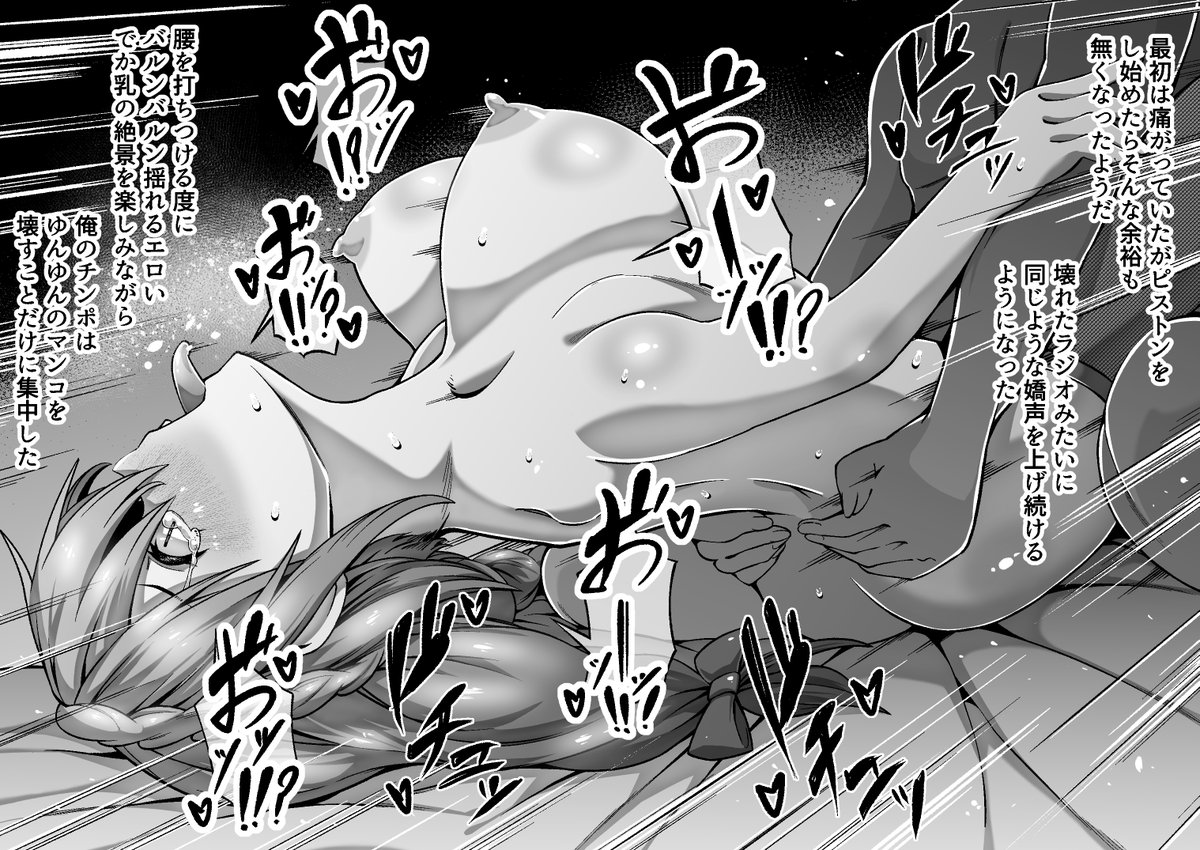 ゆんゆんと子作り③ 