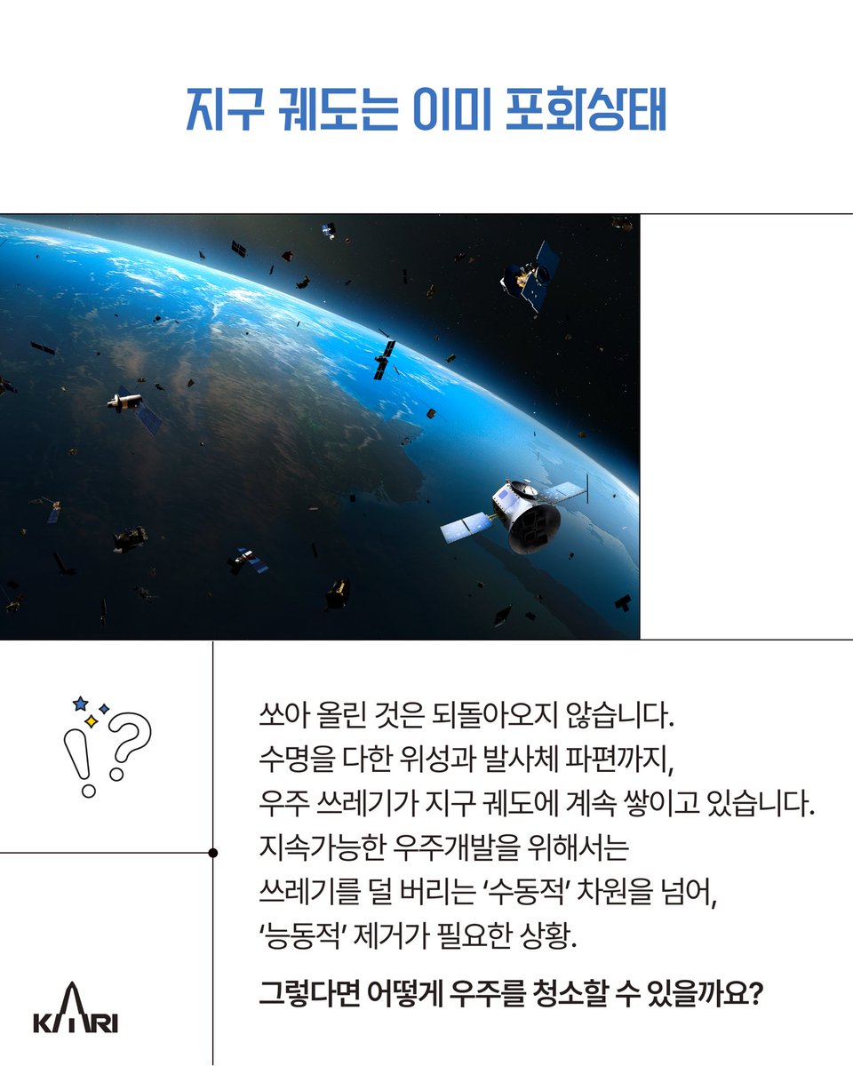 한국항공우주연구원 tweet media