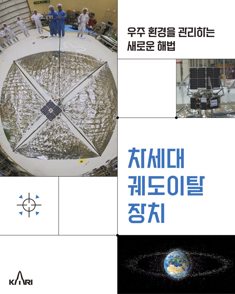 한국항공우주연구원 tweet media