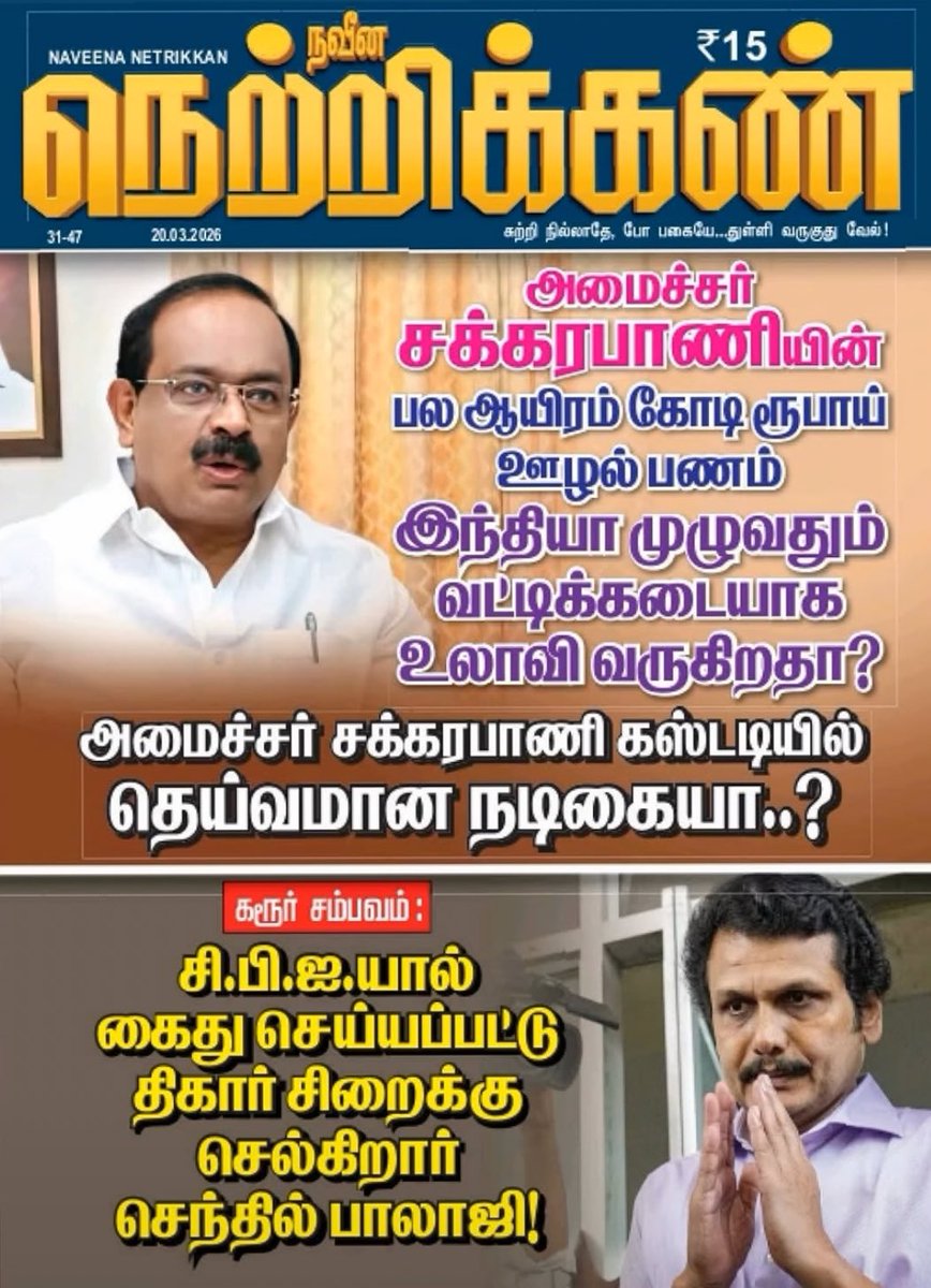 Navin Chakaravarthy 🦇 tweet media