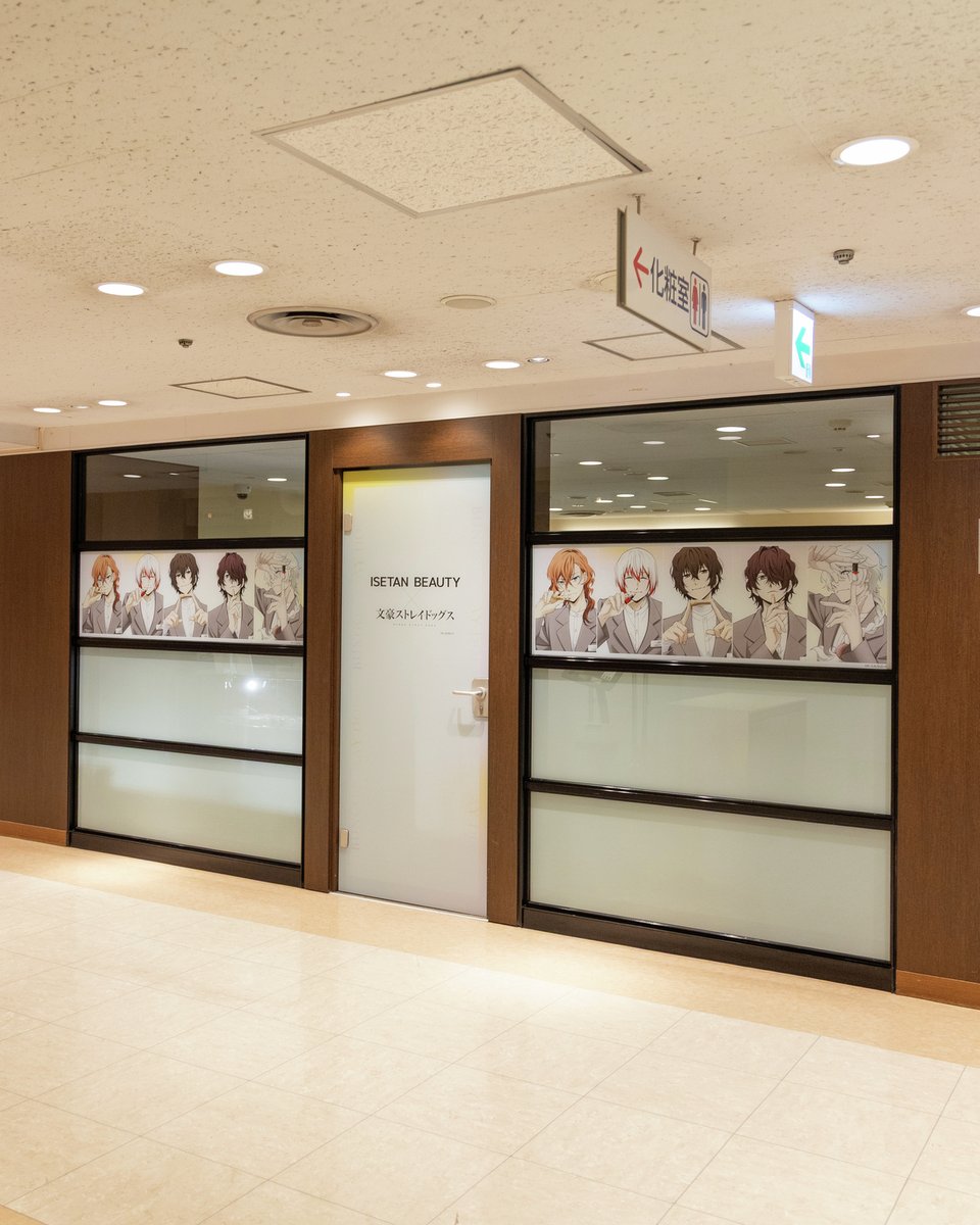 ISETAN BEAUTY×文豪ストレイドッグス 文ストMAKE UP DAY！ 開催中