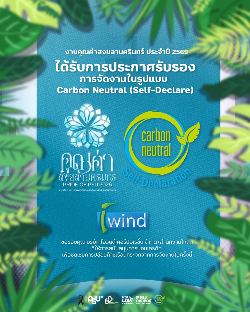 Prince of Songkla University tweet media