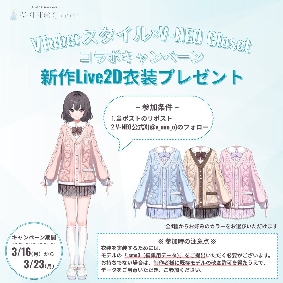 VTuberスタイル tweet media