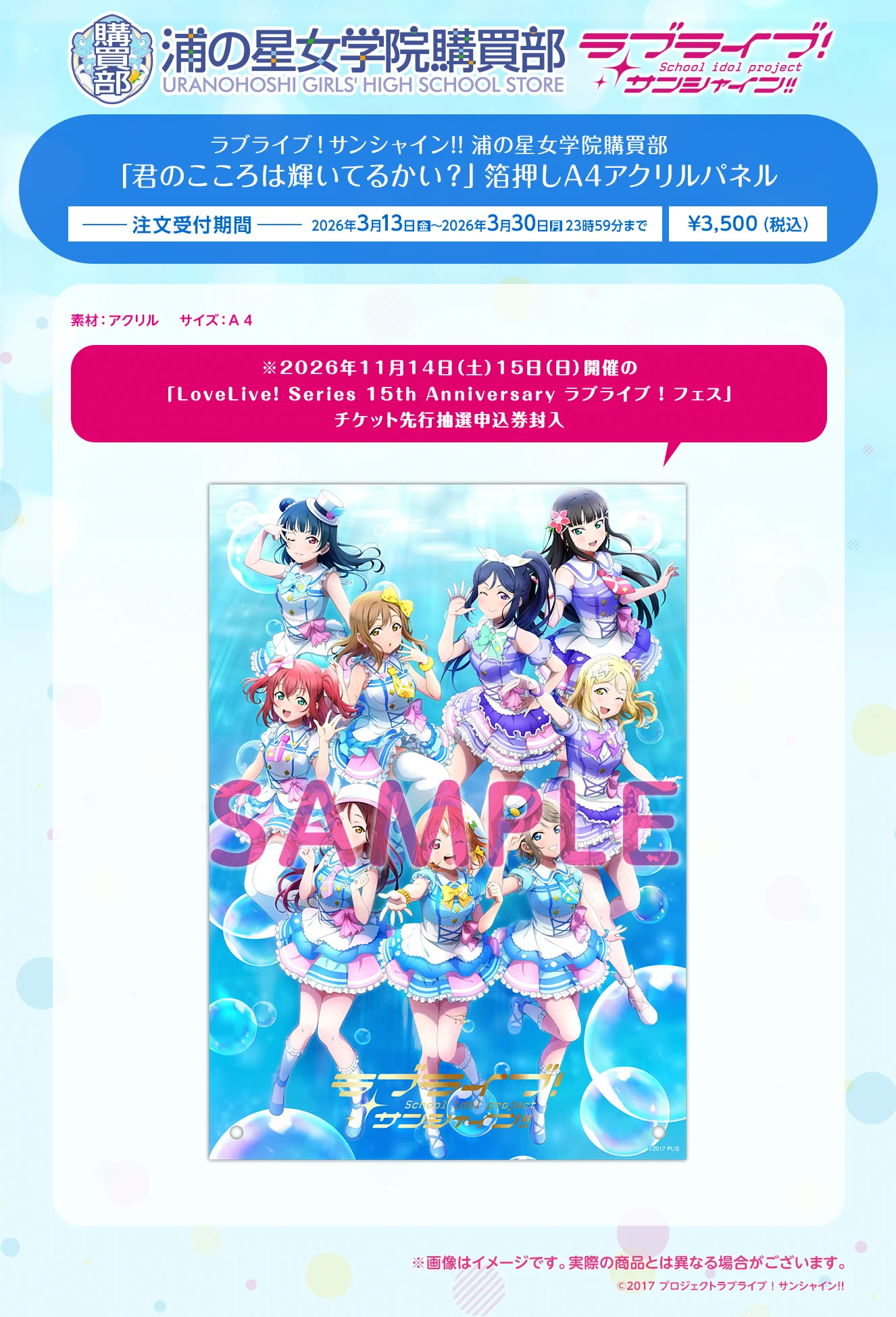 ラブライブ！シリーズ公式 on X: 