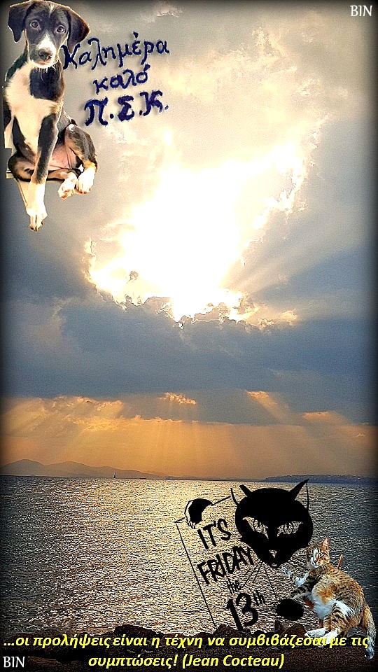 BNikolopoulos's tweet photo. Memento audace semper κόντρα σε προλήψεις, δεισιδαιμονίες, βία ...!
#Kalimera #Kalo_ΠΣΚ #BIN #Photo_by_Vasilis_Nikolopoulos https://t.co/zWIXM4Lxhv