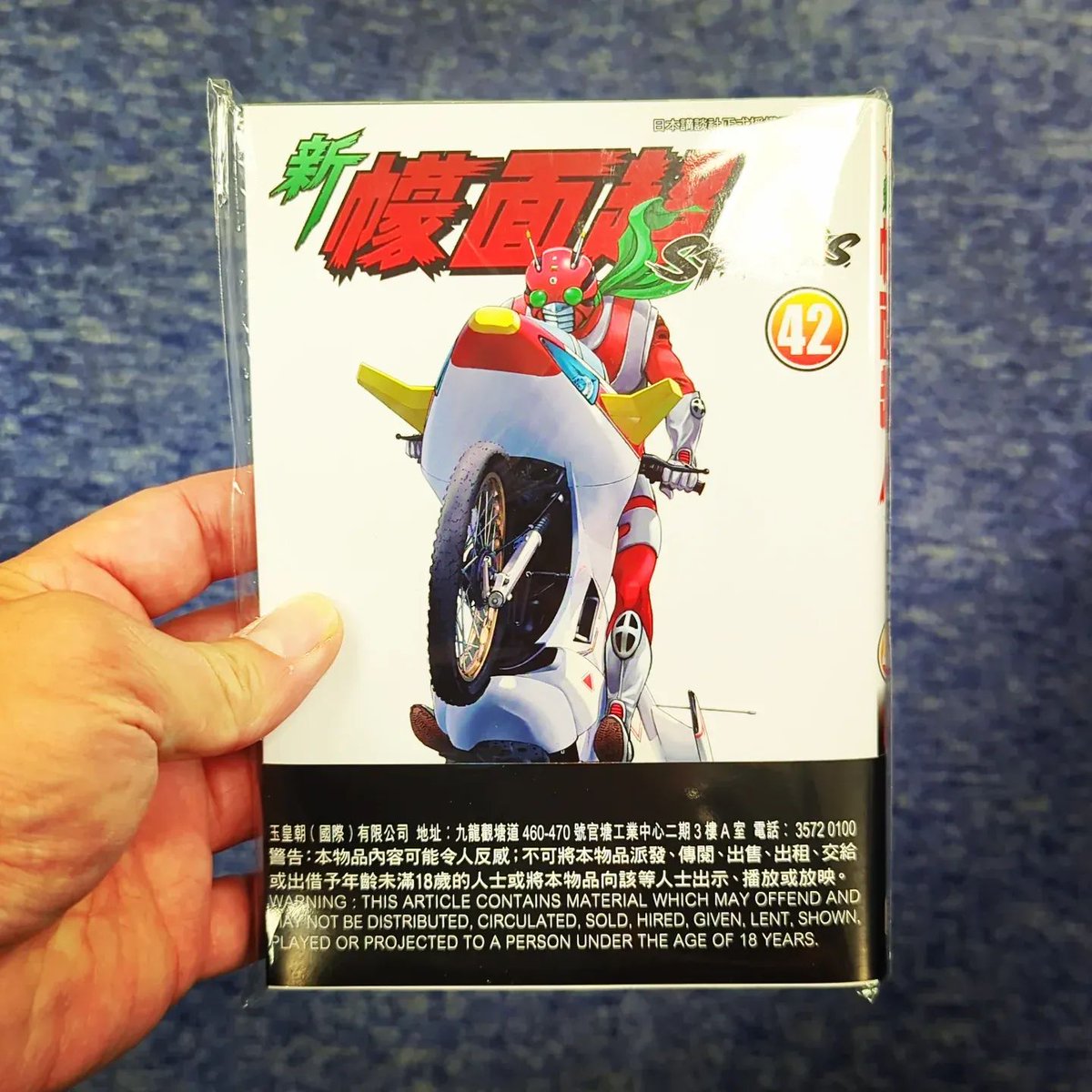jameslai1981's tweet photo. 終わる 

#新仮面ライダー #SPIRITS https://t.co/Zs0b4GUpuE